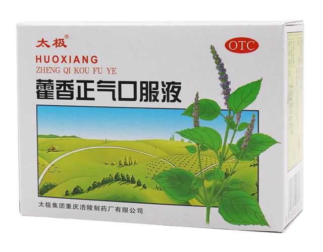藿香正氣水哪個牌子好