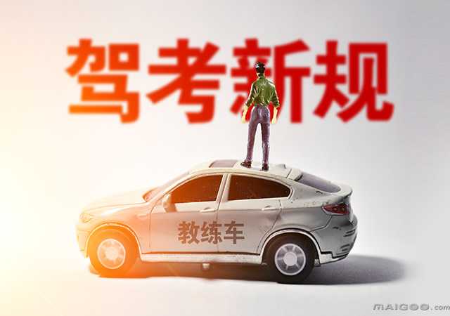 2021年我國十大駕校