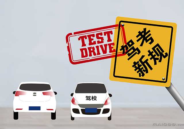 2021年我國十大駕校排行榜前10名