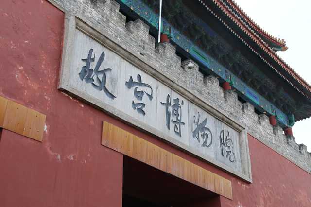 故宮十大稀世之寶排行榜前10名