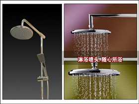 淋浴噴頭一流知名品牌有哪些