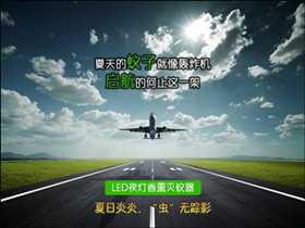 滅蚊器哪個(gè)牌子好
