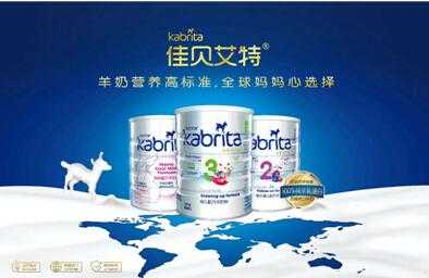 羊奶粉排行榜前10名10強
