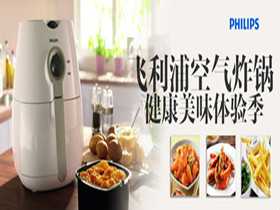 有什么受大家喜歡的空氣炸鍋品牌受大家喜愛