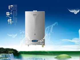 受關(guān)注十大燃?xì)鉄崴髌放? width=