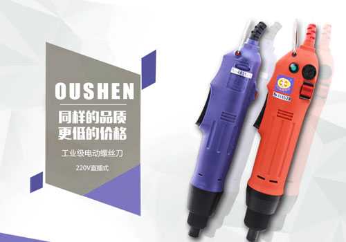 2021電動(dòng)螺絲刀十大品牌有哪些