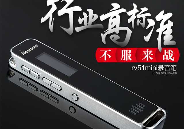 數碼錄音筆有哪些品牌