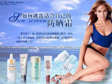 防曬霜哪個(gè)牌子的好