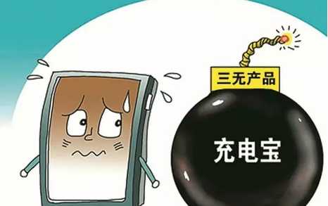 充電寶哪個牌子的好