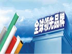 新進口水管排行榜前10名