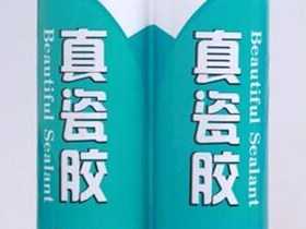 廣東省內有哪些美縫劑品牌好