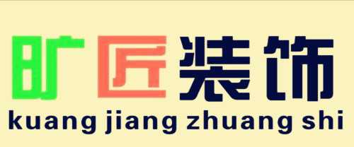 廈門十大裝修公司排名有哪些？