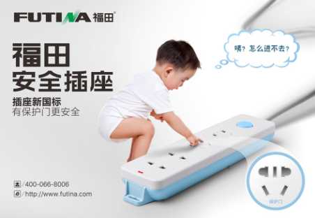 2021知名度好的接線板品牌十大排行榜前10名
