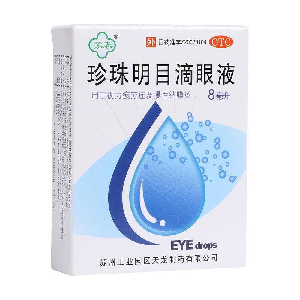 滴眼液哪個(gè)牌子好