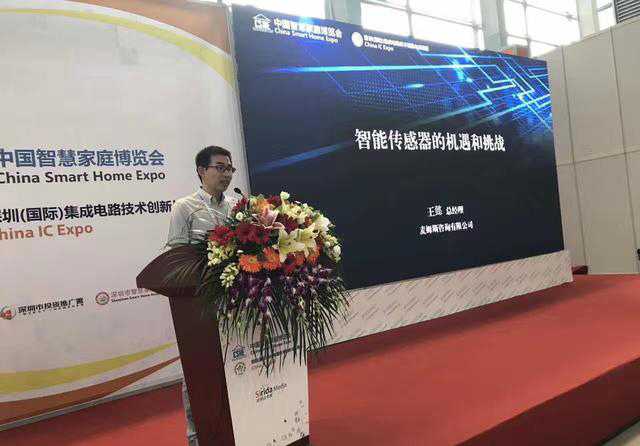 智能傳感器有哪些品牌