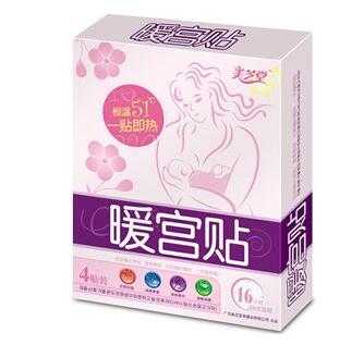 暖宮貼哪個牌子好