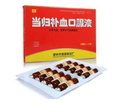 補血口服液哪種好