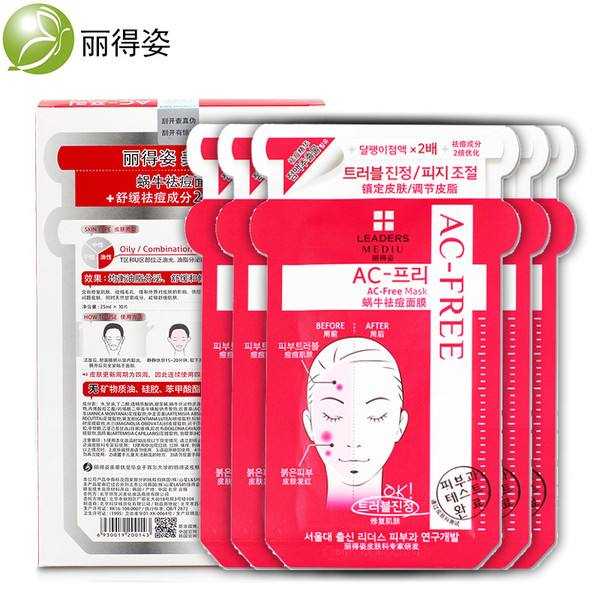 男士祛痘產品前五強
