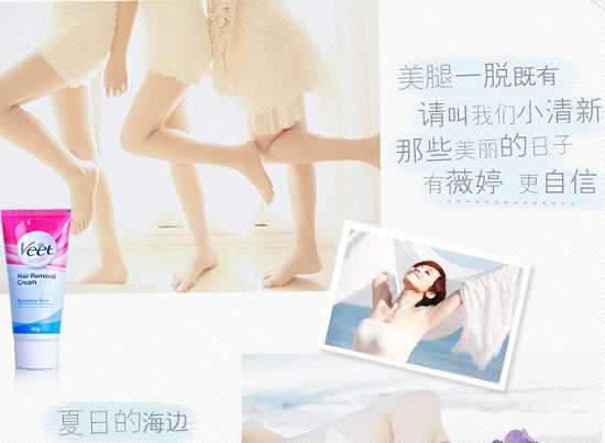 脫毛膏排行榜前10名