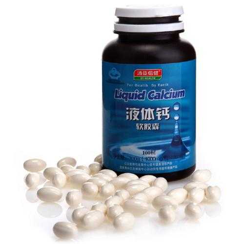 液體鈣哪個牌子好