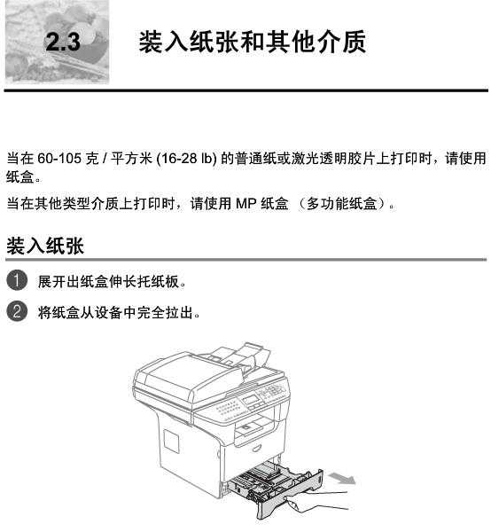 2021年十大多功能一體機品牌
