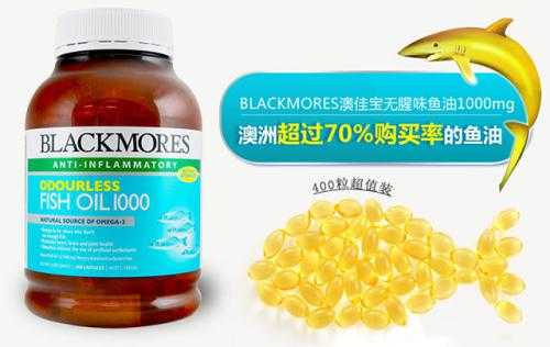 深海魚油哪個牌子好