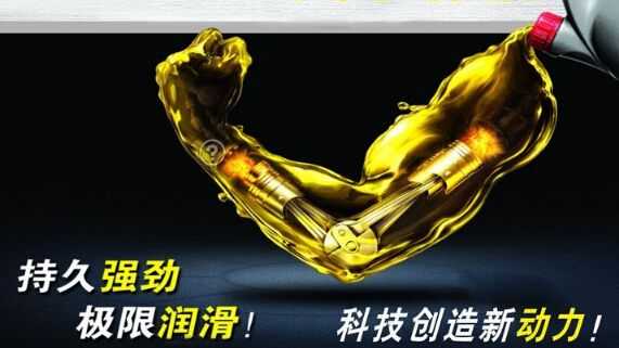 十大潤滑油品牌排行榜前十名