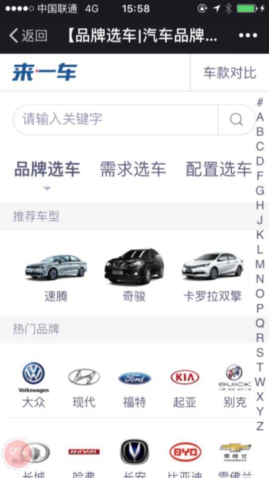 2021商務車品牌排行榜前十名