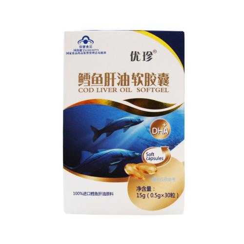 魚肝油哪個牌子的好