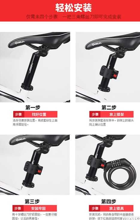 自行車密碼鎖哪個牌子好