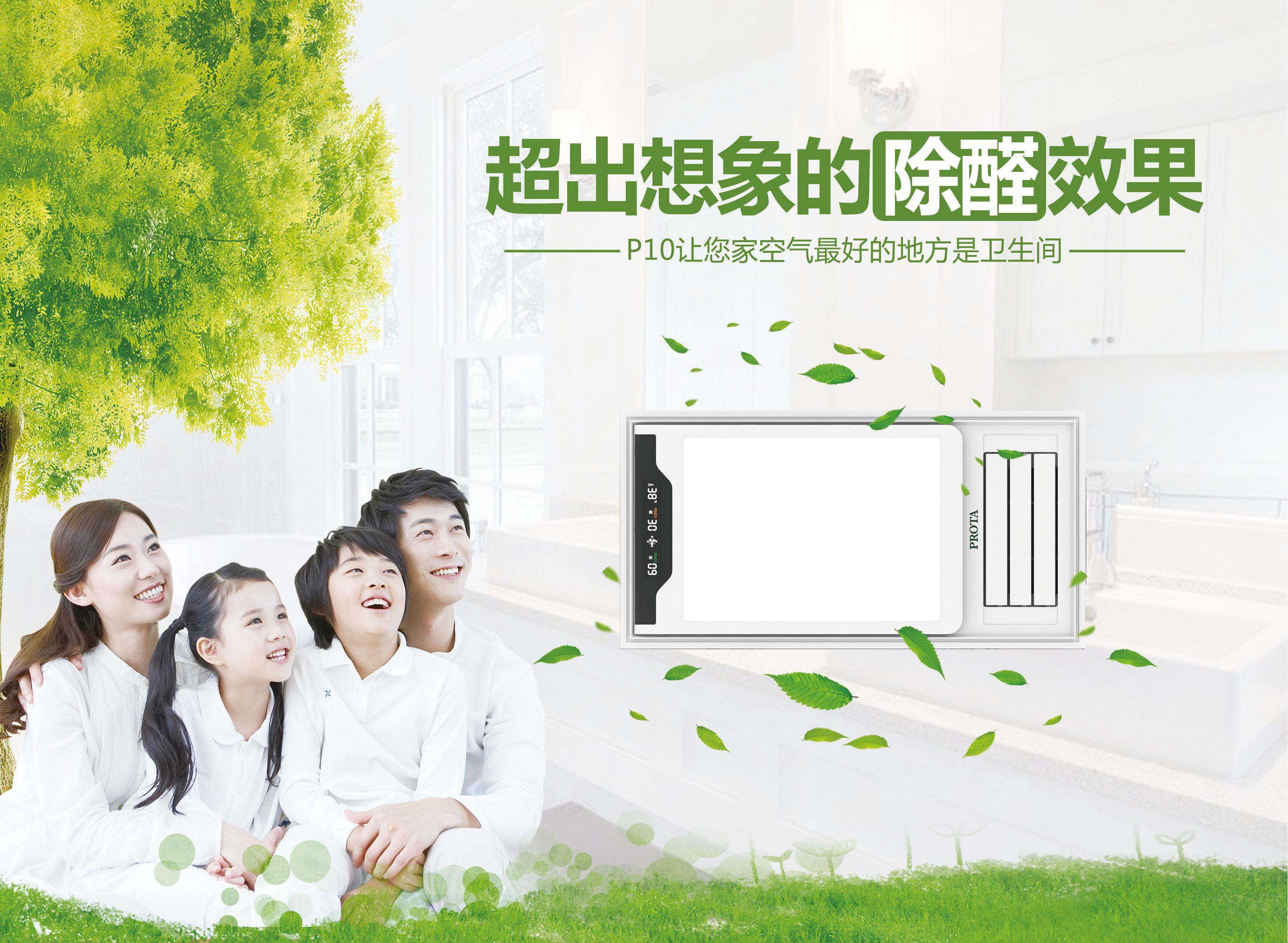 2021年我國空氣清新劑十大品牌