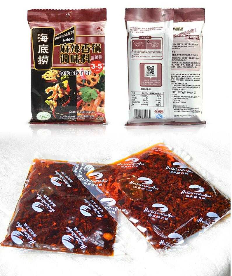 麻辣香鍋底料哪些品牌好吃