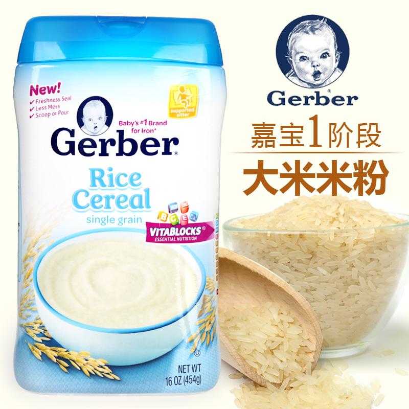 進(jìn)口嬰兒米粉排行榜前10名