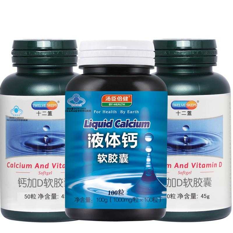 液體鈣品牌排行榜前十名
