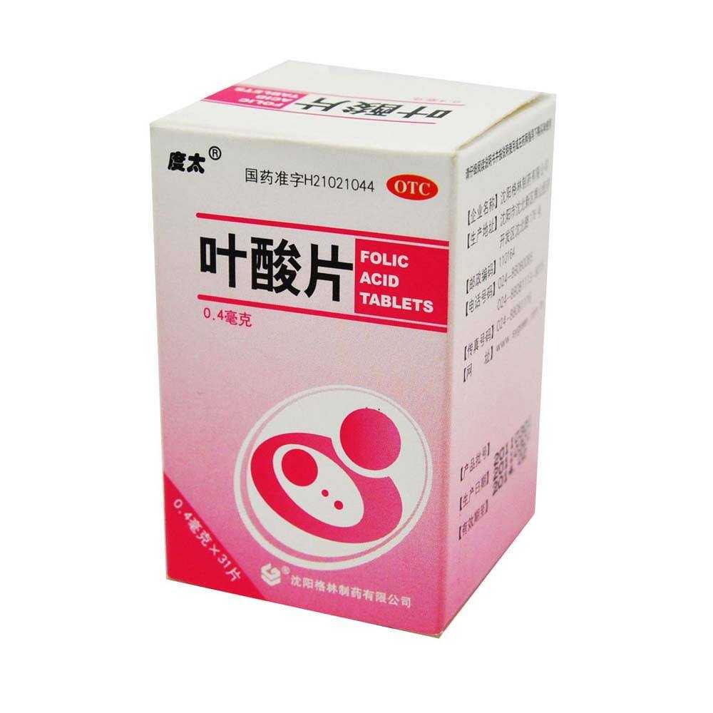 哪個牌子的葉酸片好