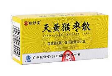 猴棗散哪個牌子好