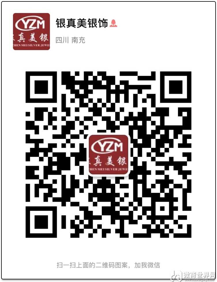 微商首飾貨源怎么辦