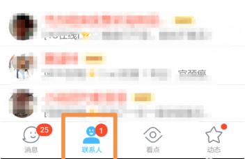 qq好友親密度在哪里看