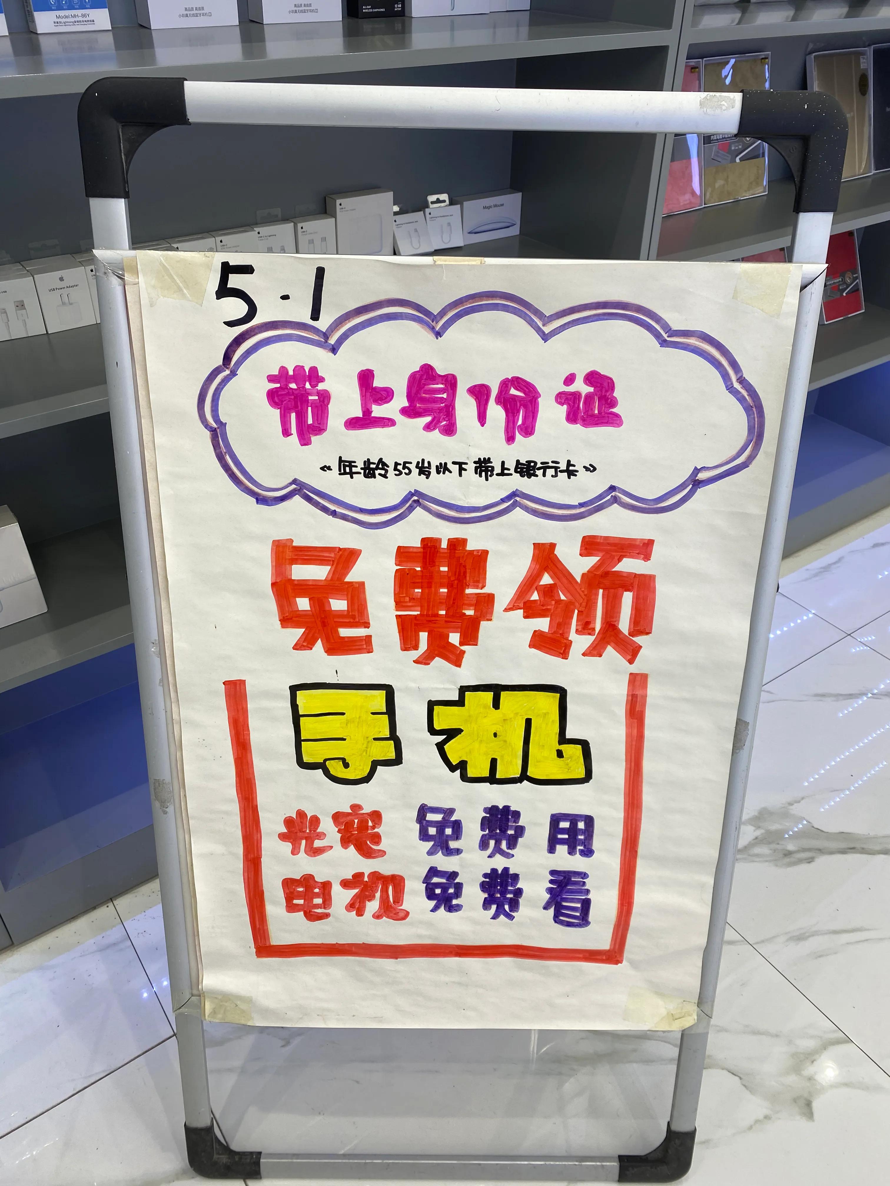 合約機劃算嗎
