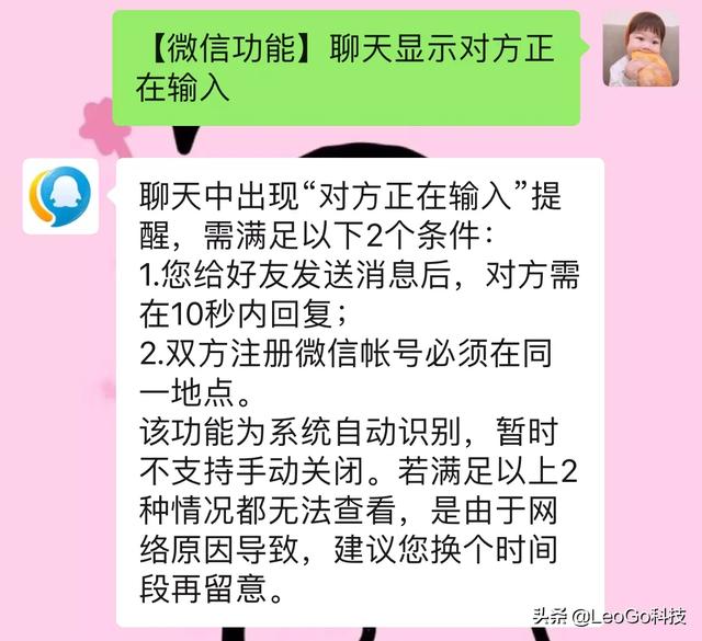 對(duì)方正在輸入是和別人聊天嗎