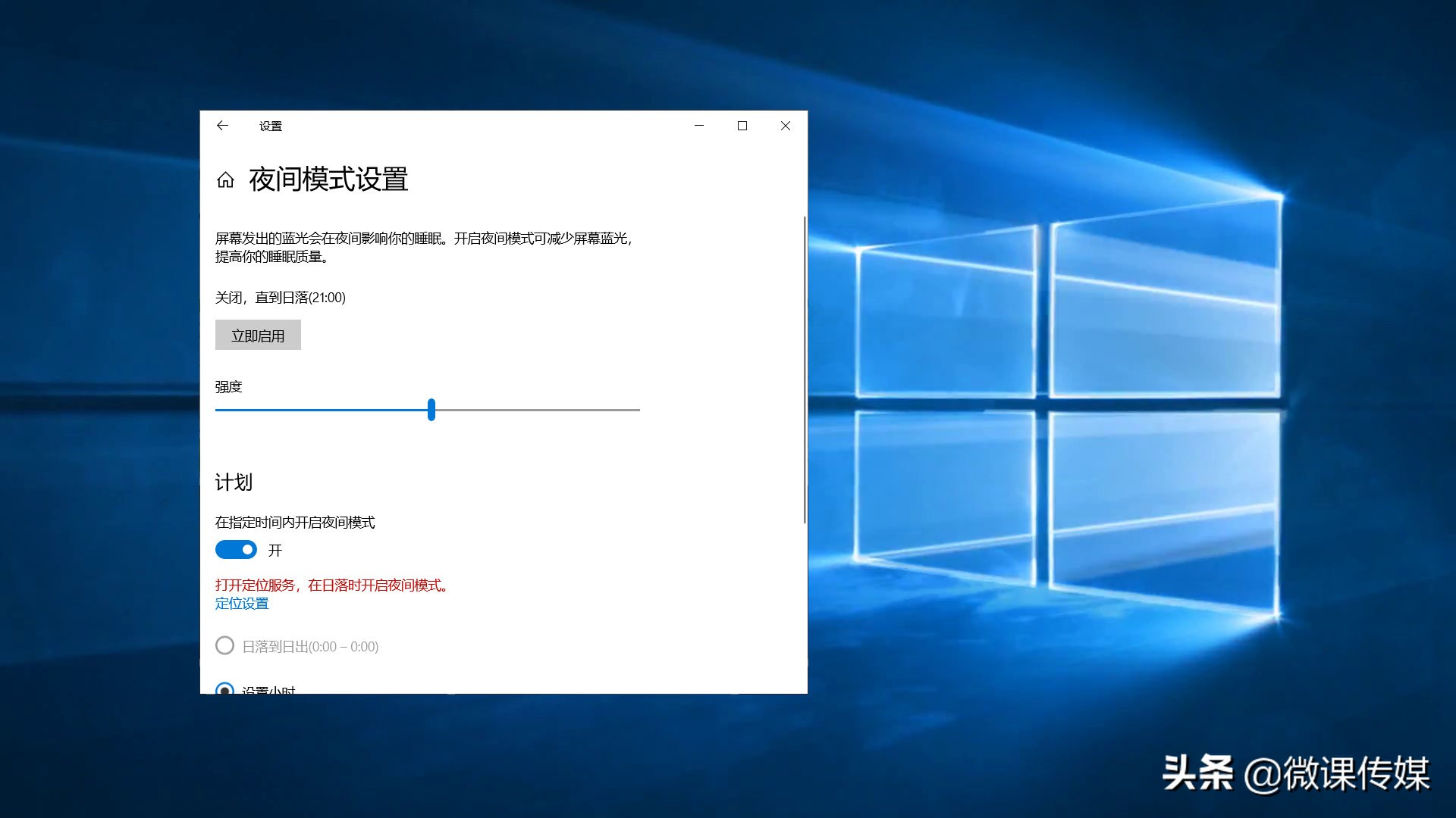 夜間模式怎么開