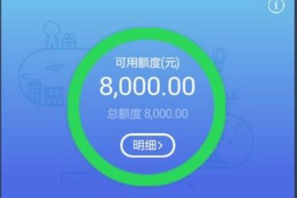 花唄新人版怎么升級標準版