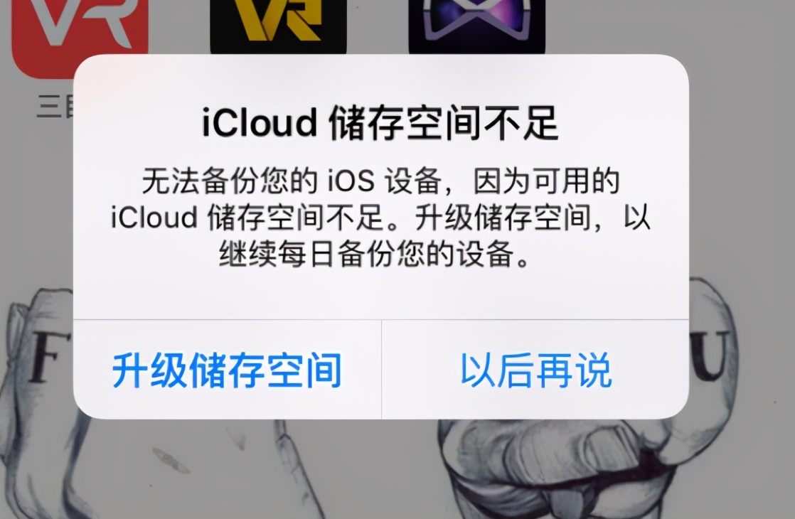 icloud存儲空間滿了怎么清？