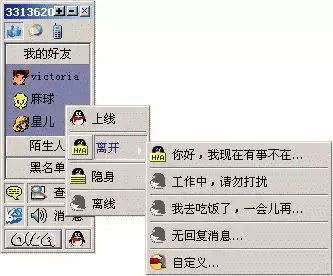 qq離線和離線請留言有什么區別