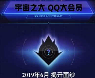 qq大會員特權功能介紹_qq大會員有什么用