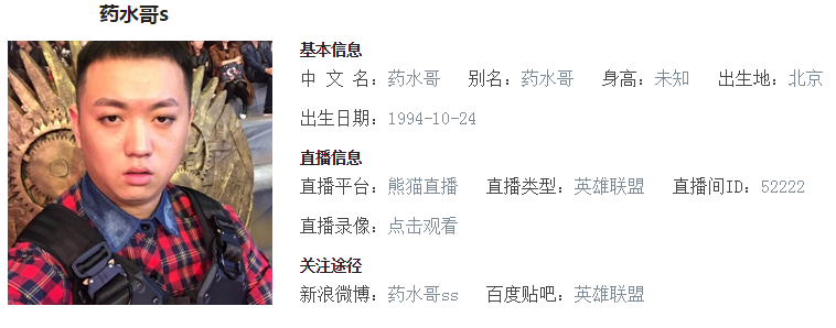 抖音劉波是什么人？