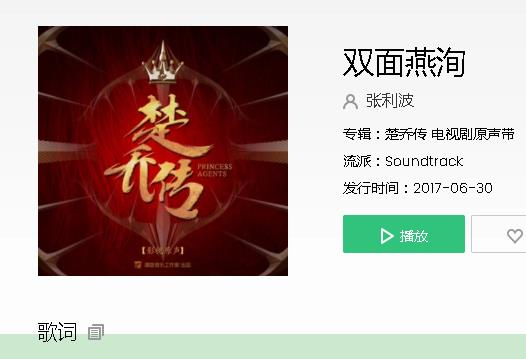抖音麗人行背景音樂(lè)叫什么在哪能聽(tīng)？