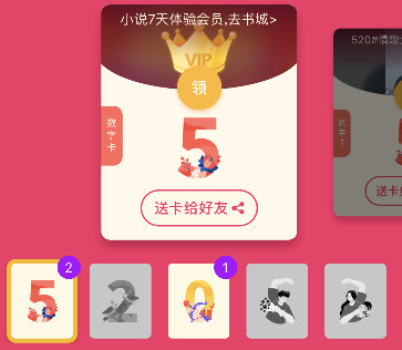 uc瀏覽器集卡520瓜分百萬在哪玩