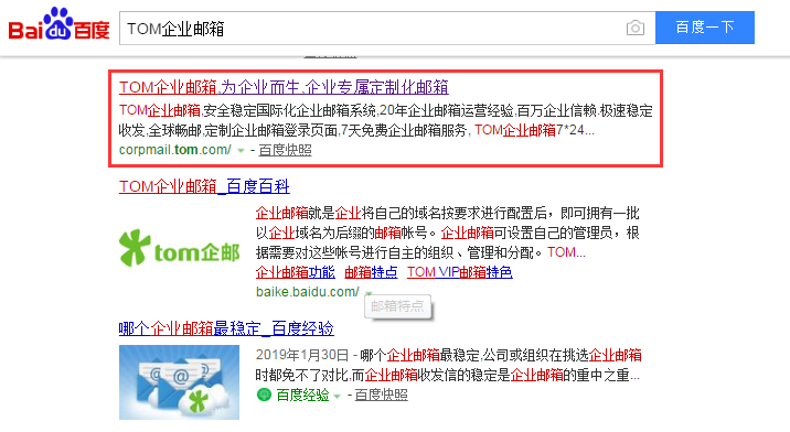 企業郵箱怎么注冊