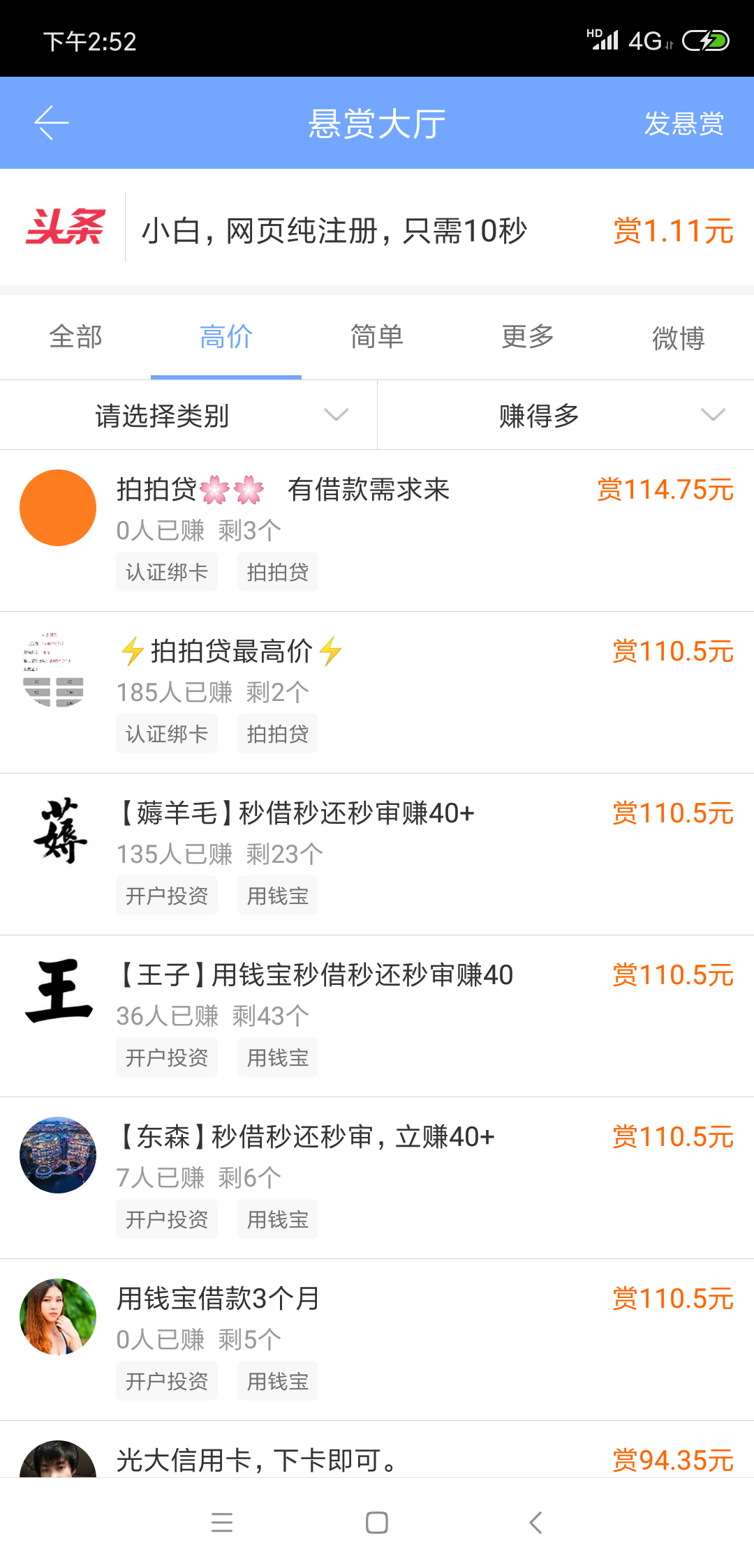 眾人幫怎么樣推廣賺錢